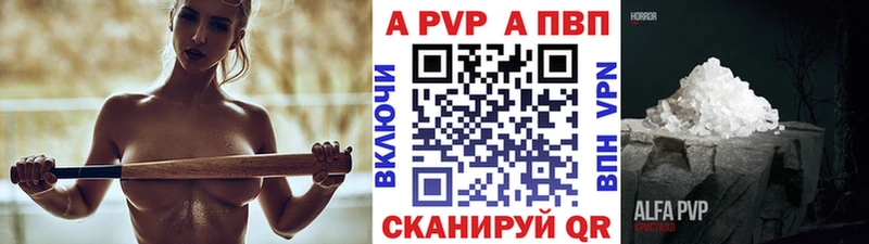 A-PVP Соль  Купить закладки  Кинель 
