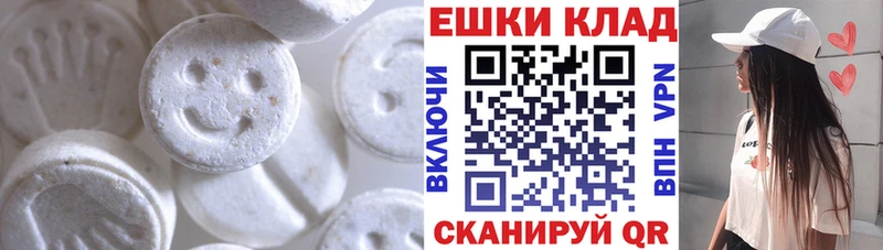 Экстази круглые Кинель