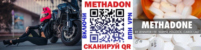 Метадон белоснежный  Купить  Кинель 